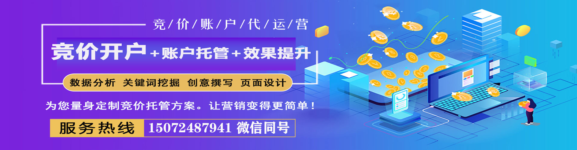 泸定百度优化推广